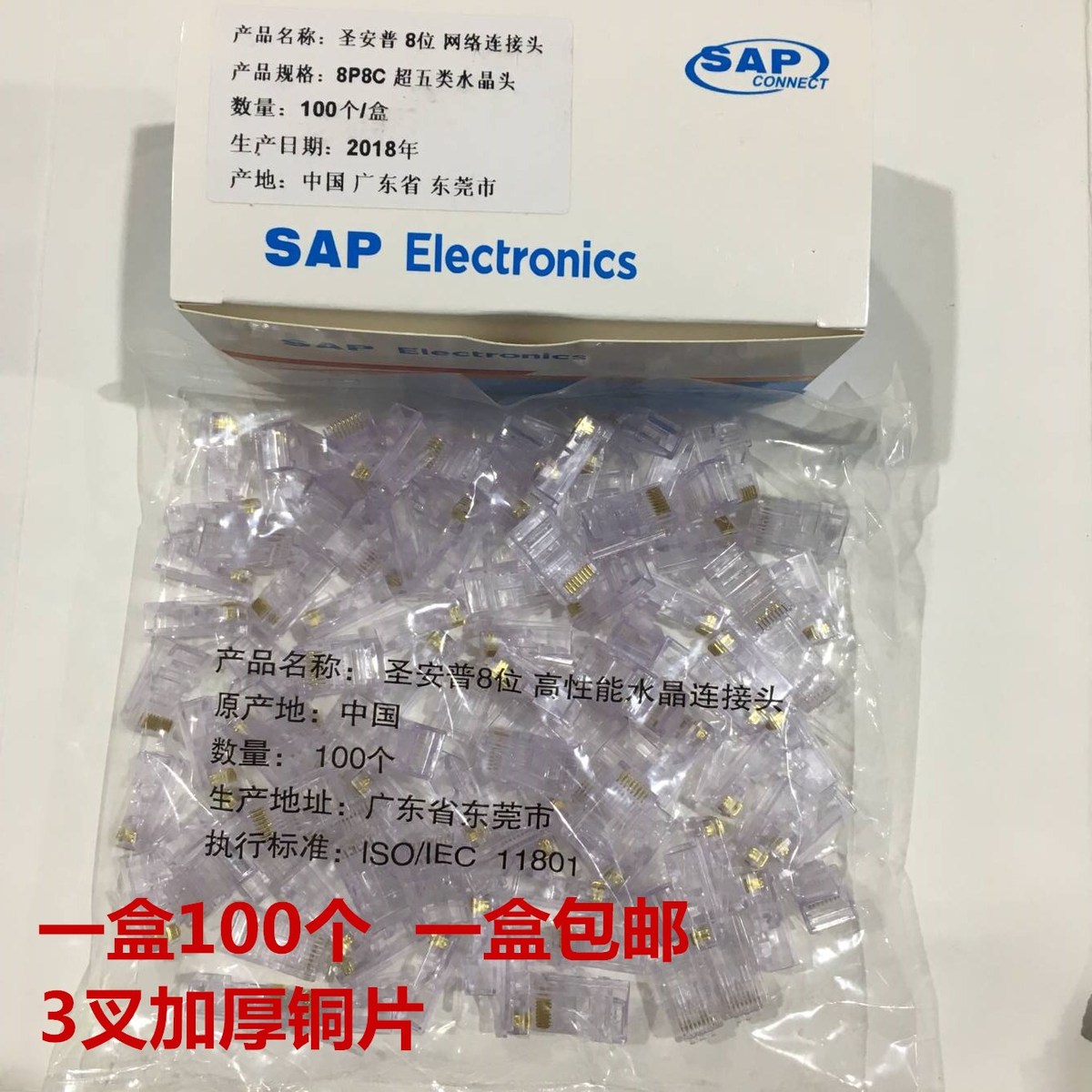 Network line crystal head super five categories 8-core gold-plated rj45 connector pure copper computer network line connector 100