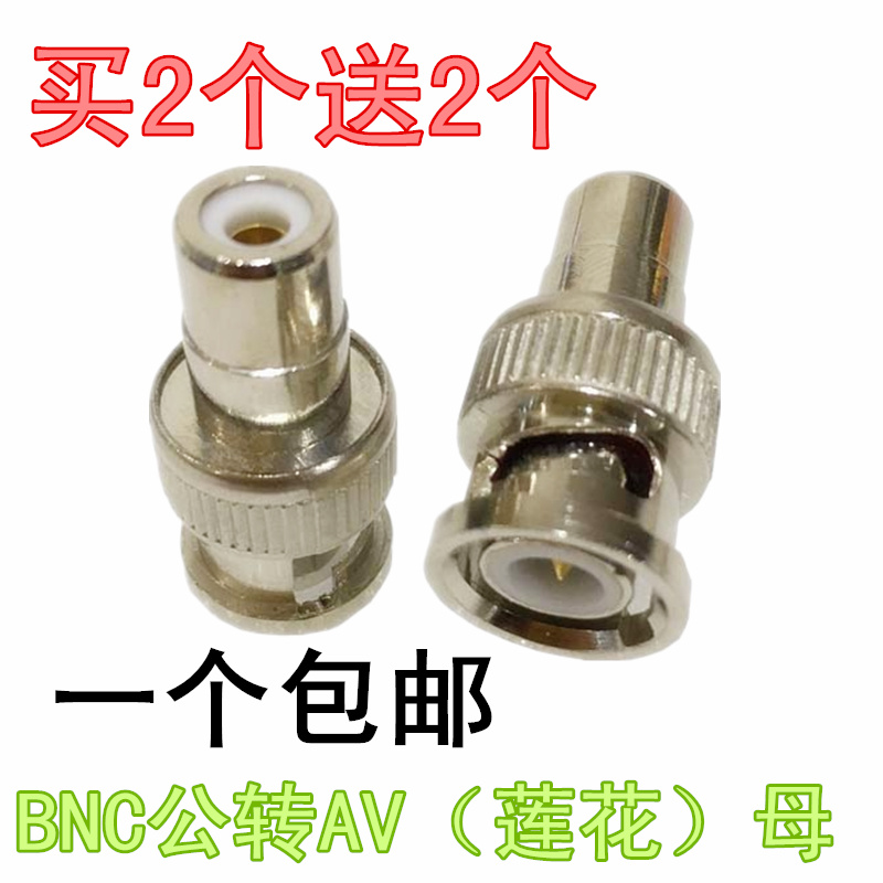 Video adapter RCA Q9 head Surveillance video TV adapter Lotus head BNC female to AV male