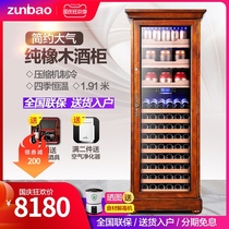 Zunbao BJW-508D constant temperature wine cabinet solid wood red wine cabinet home living room office ice bar tea fresh and cold storage