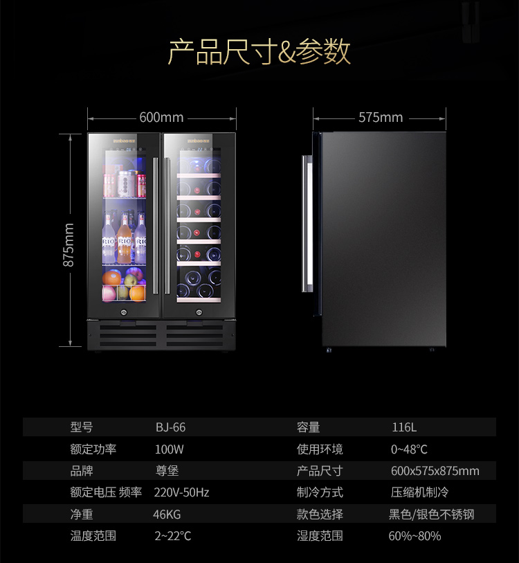 tủ để rượu vang Máy nén Zunbao BJ-66 nhiệt độ không đổi và độ ẩm nhiệt độ gấp đôi nhiệt độ hai cánh cửa tủ rượu - Tủ rượu vang tủ rượu góc tường đẹp
