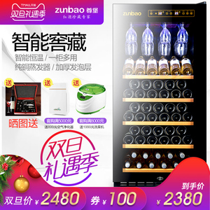 Zunbao BJ-208F thanh đá nhiệt độ không đổi rượu làm lạnh máy nén tủ lạnh tủ trà tươi tủ kính trưng bày tủ