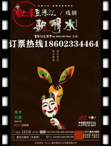 (Chongqing) (Annual Drama) to Lehui Donkey Absurd Comedy (drama)