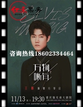 (Chongqing) All things are clear Wang Xi new song sharing meeting-Chongqing Nanan Shi Guangnan Grand Theater