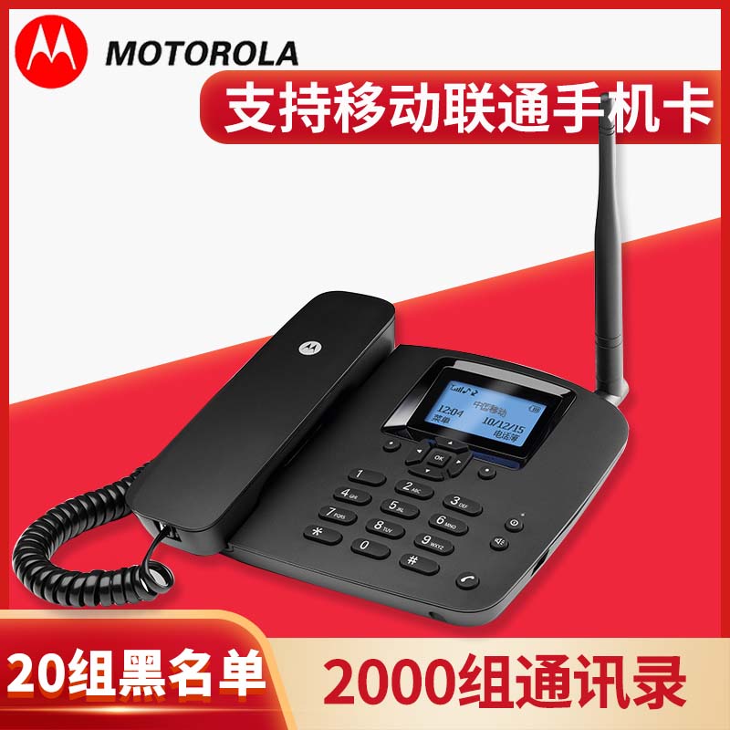 MotorolaFW400L All Netcom Wireless Card Sim Telephone Three Netcom Mobile Unicom Cable Phone Block