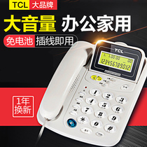 TCL office home phone Home fixed landline elderly high volume high-end large screen fixed phone sitting machine