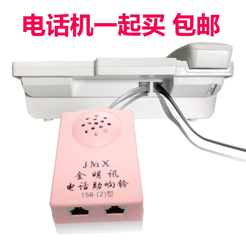 Telephone phone assistant, landline ringtone amplifier, fixed mobile