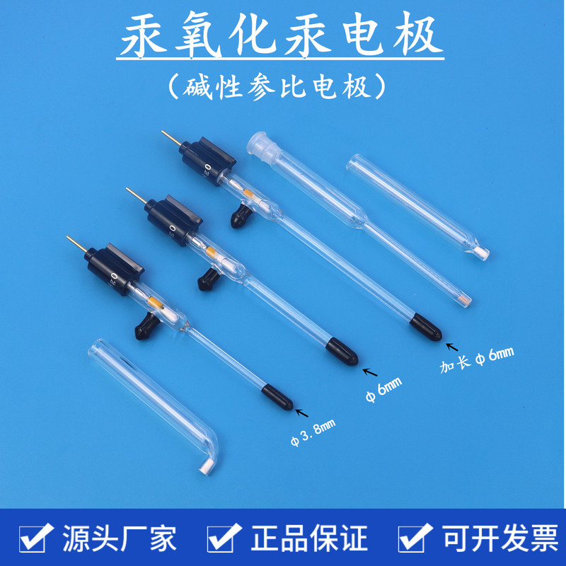 R0501 Mercury Oxide Electrode Hg/Hgo Reference Electrode Double Salt Bridge Mercury Oxide Electrode with Invoice R0501 Mercury Oxide Electrode Hg/Hgo Reference Electrode Double Salt Bridge Mercury Oxide Electrode with Invoice
