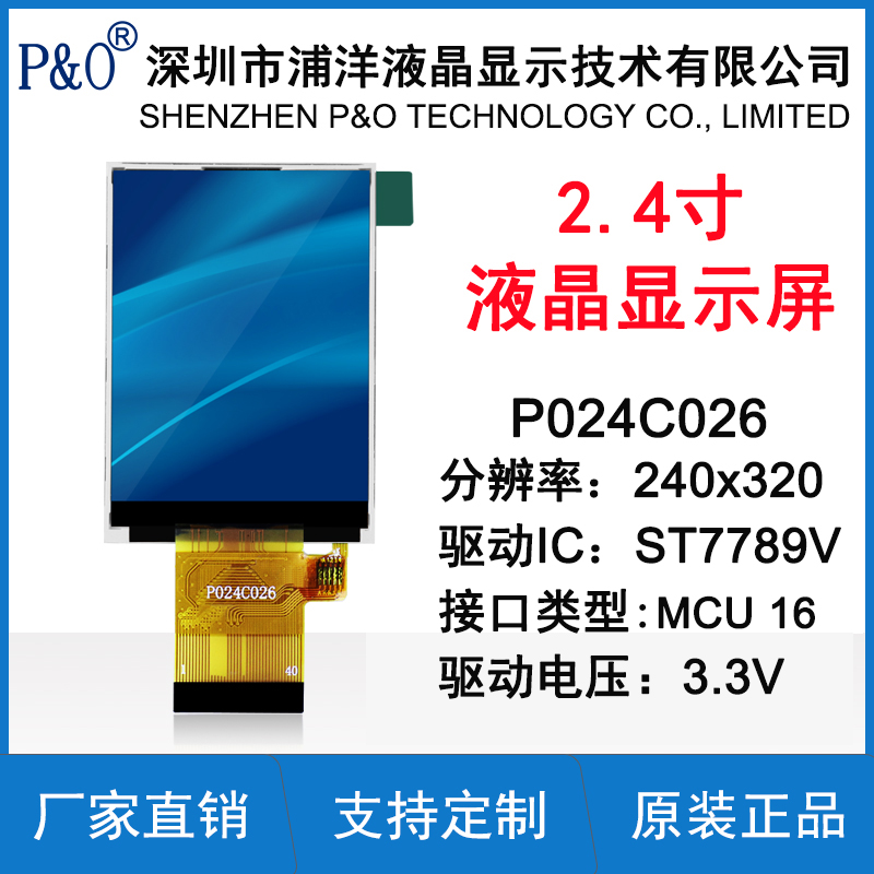2 4-inch TN screen TFT color LCD screen MCU 16 interface ST7789V driver industrial screen