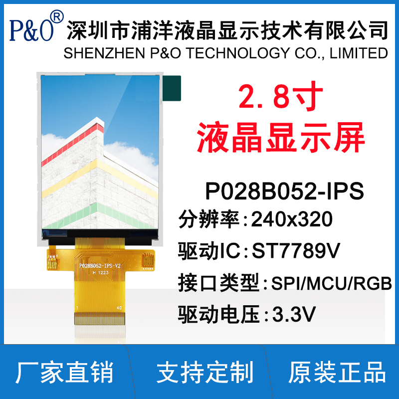2 8 inch IPS Full-view TFT colour screen liquid crystal screen SPI MCU RGB connector ST7789V Drive screen