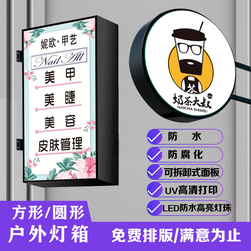 Outdoor Waterproof Flat Circular Iron Art Light Box Wall-Mounted Square Acrylic Double-Sided Suction Light Box Advertising Sign Outdoor Waterproof Flat Circular Iron Art Light Box Wall-Mounted Square Acrylic Double-Sided Suction Light Box Advertising Sign