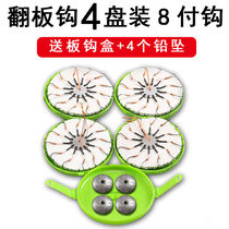 Flip hook set eight-claw reprint explosive hook clip pie plate hook spider hook flip lead block bait hook box