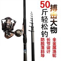 Japanese original imported fishing rod 6 3 meters carbon ultra-light ultra-hard hand sea dual-purpose long rock Rod sea Rod set