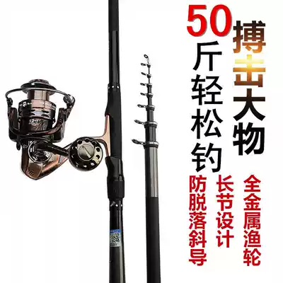 Japanese original imported fishing rod 6 3 meters carbon ultra-light ultra-hard hand sea dual-purpose long rock Rod sea Rod set