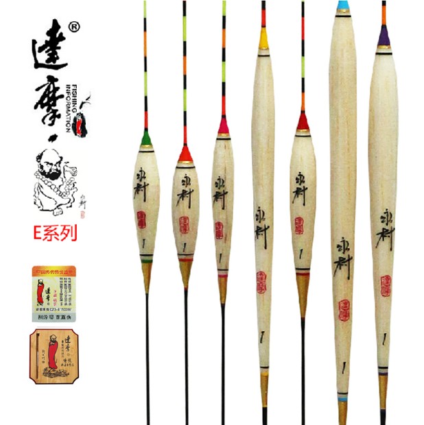 Damo Yongcun e series Balsam wood float E-05 6 8 fish float buoy Crucian carp comprehensive drift fishing