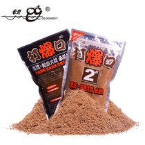 New old ghost hit 1#2#3# authentic small yellow face black pit bait carp bait carp bait fishing scattered cannon fishing bait