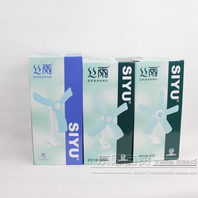 quạt hơi nước cho lớn Quạt lụa siêu nhỏ 4 cánh FC10-580 quạt điện mini để bàn clip quạt sinh viên 550 - Quạt điện quạt công nghiệp