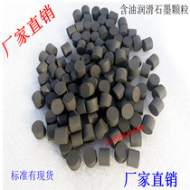 Outer diameter 3mm-outer diameter 12 car pin graphite particles oily graphite note lubricating graphite graphite copper sleeve graphite