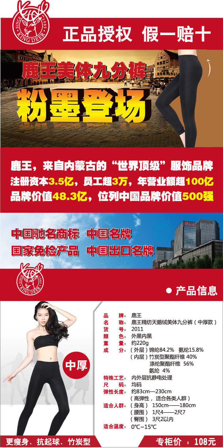 Pantalon collant - Ref 775138 Image 7