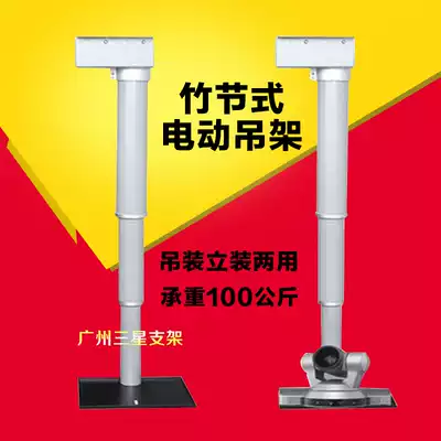 Camera hanger push rod camera lifter remote control bamboo column projector telescopic