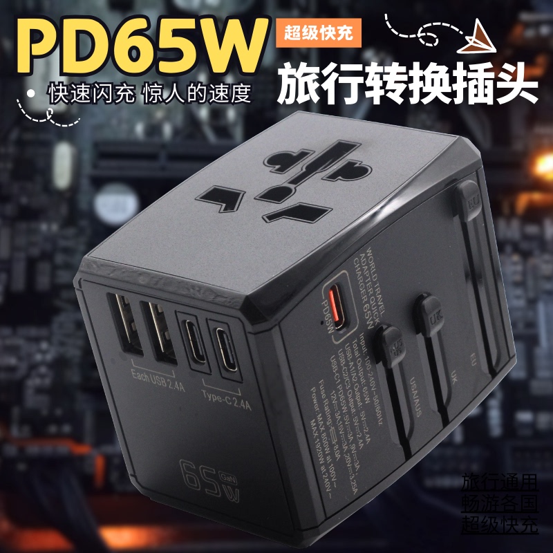 Global Travel Adapter Pd65W Fast Charging Multi-Port Thailand Singapore Japan United States Australia Europe