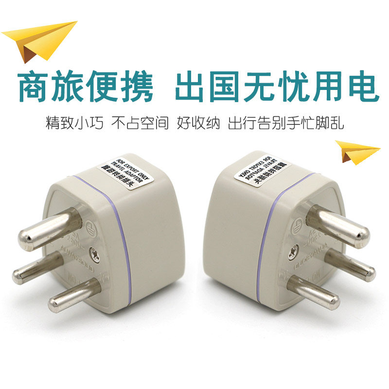 印度插头，海外旅行必备神器？🔌详解与选购指南-商品-淘宝百科网