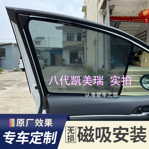 Подходит для Toyota Camry Sunshade 78 шестого поколения седьмого поколения восьмого поколения.