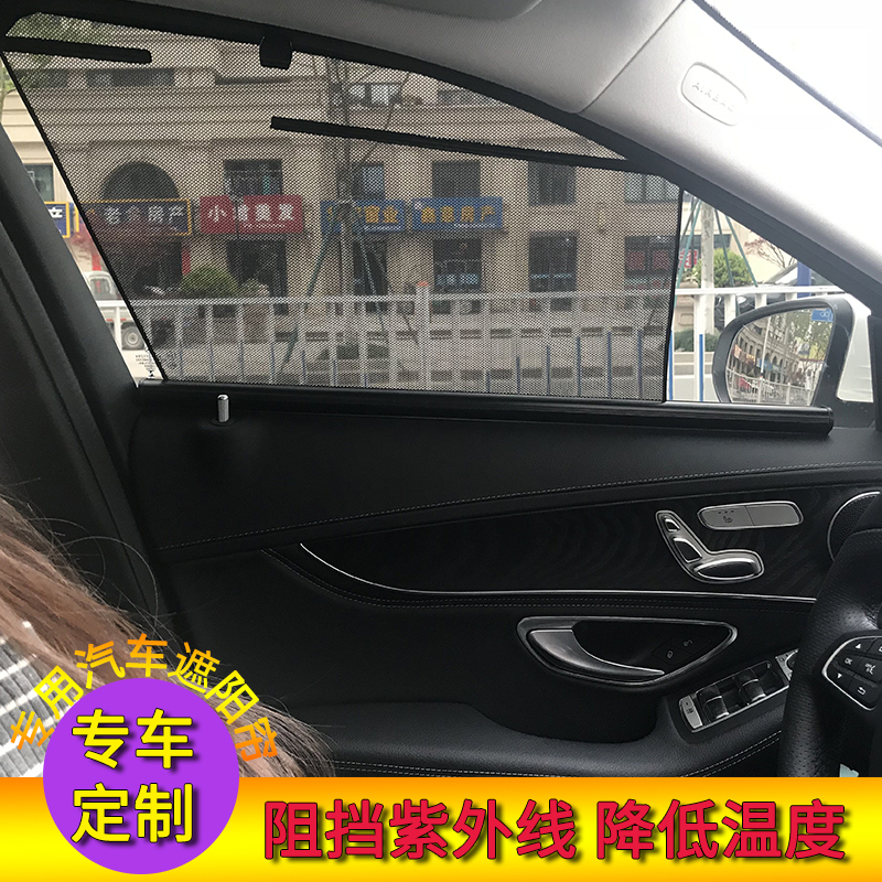 New Audi A4L shade A1 A3 A4 a6l a8l auto sun protection curtain automatically extends private curtain