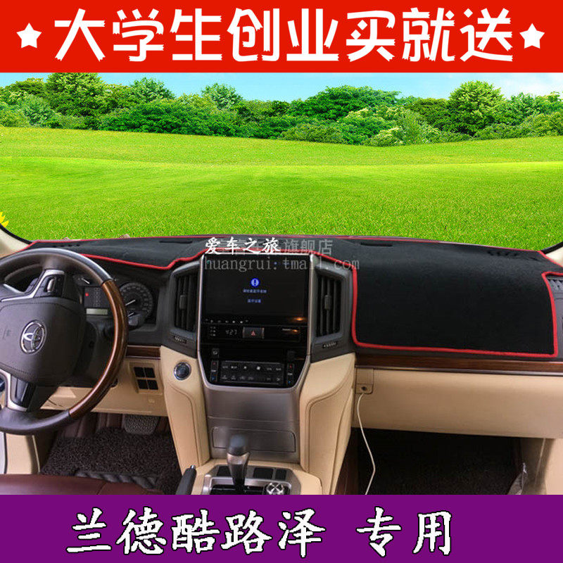 Dedicated to 19 models of RAND CRUISER light-proof pad ToyotafjCRUISER dashboard sunscreen sunshade pad insulation pad