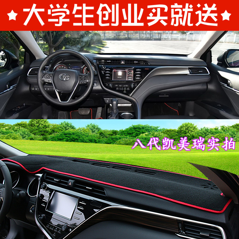 Specialized for Toyota 2018 eight generation CAMRY instrument stand sun - insulation mat in sun - protection pad