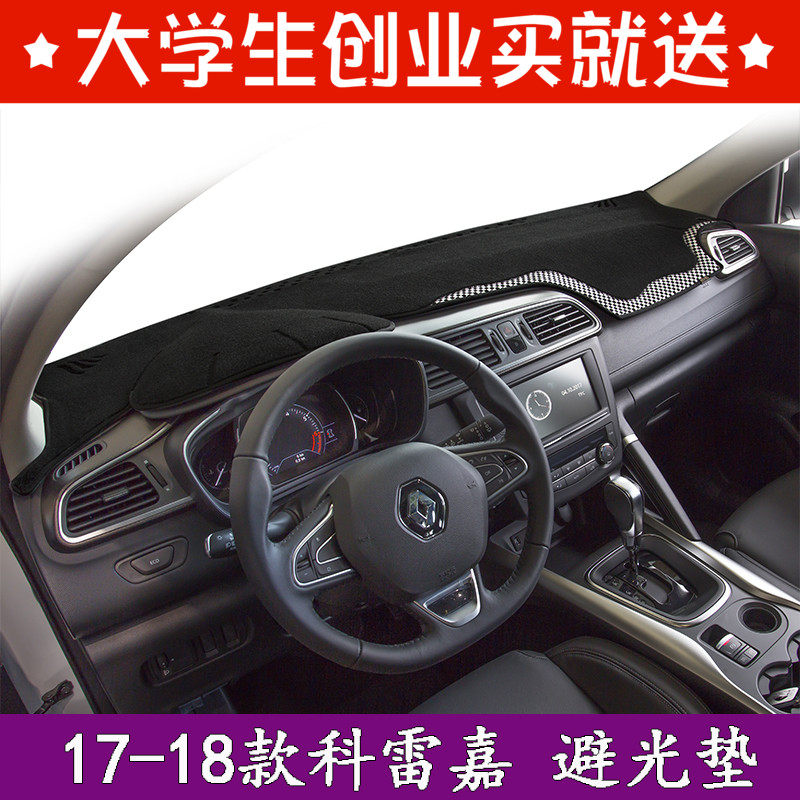 15 - -2018 years new Renault Correga modified meter bench Photophobic Sun Protection Heat Insulation in Light Shading Sun Protection