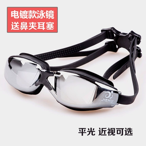 Водонепроницаемые очки для плавания для плавания без запотевания стекол для взрослых