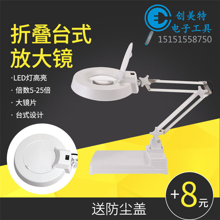 LED lamp table magnifying glass with lamp magnification lens folding white glass lens 5 10 20 25 times