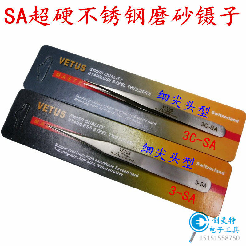 VETUS Witers 3C-SA stainless steel frosted tweezers round head round mouth flat head thin pointed tip-mouth tweezers