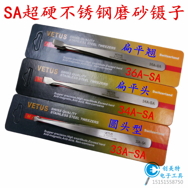VETUS Witers 34A-SA stainless steel frosted tweezers round head round mouth flat mouth square head bunniers