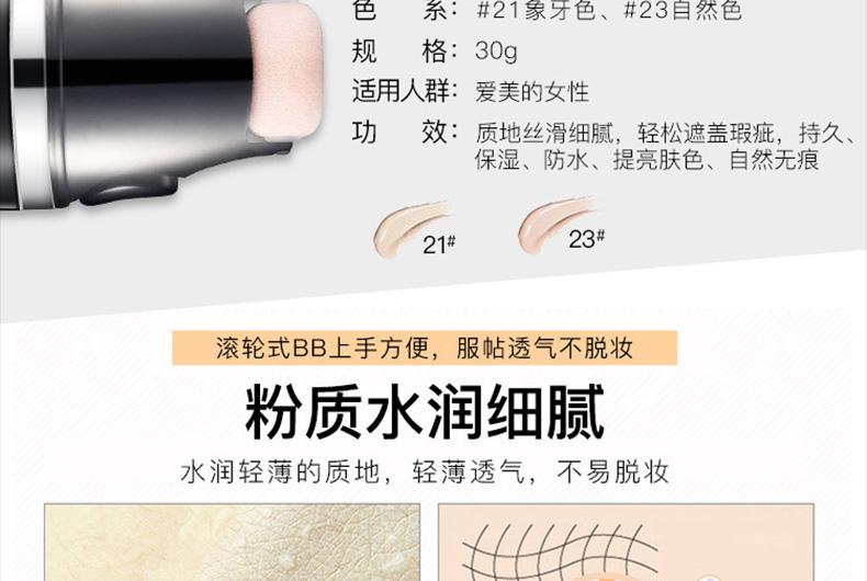 Con lăn đệm BB cream nude trang điểm che khuyết điểm kiểm soát dầu dưỡng ẩm cách ly nền tảng chất lỏng làm sáng chăm sóc da màu mỹ phẩm đích thực