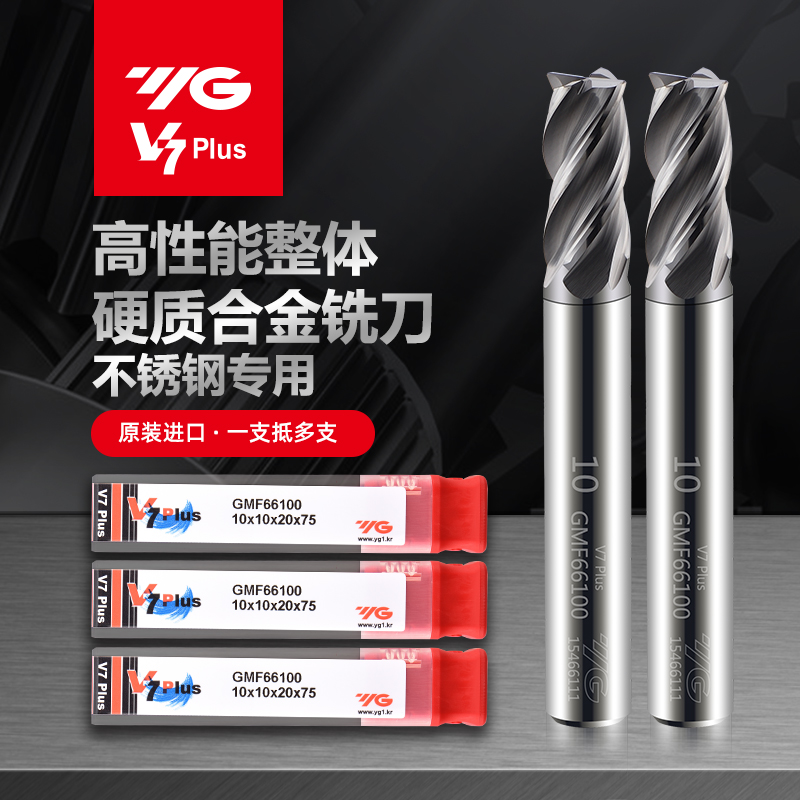 South Korea YG-1 stainless steel high-temperature alloy special 4-blade c-angle tungsten steel alloy milling cutter V7plusGMF66