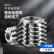  Gear hob 6542w6 Material pressure angle 20 degrees M1M1 5M2M3M4M5M6 Factory direct sales