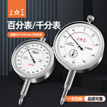 Upper work dial indicator inner diameter indicator pointer type measurement large dial 0-3-5-10-30-50mm accuracy 0 01