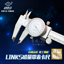  LINKS Halong Stainless steel belt table caliper Dial caliper Vernier caliper 0-150-200-300mm
