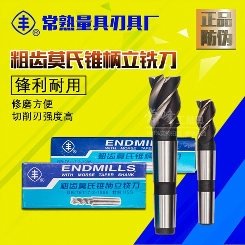 Аутентичный бренд Changshu Feng Tapers, конический высокоскоростной стальной фрецкий резак белый стальной фрецка 12 14 16 18-30
