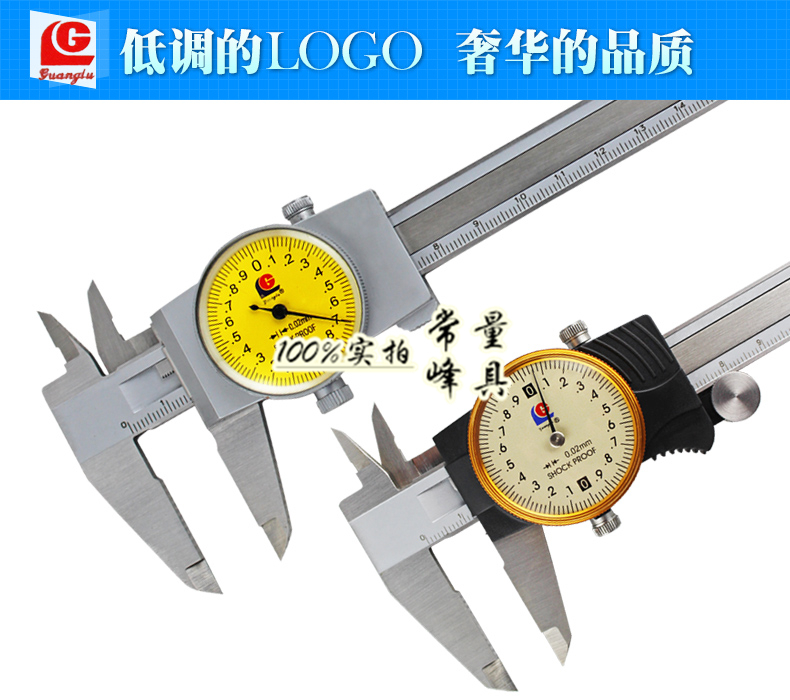 Guanglu belt table caliper 0-150 0-200 0-300 0 02 0 01mm closed all stainless steel