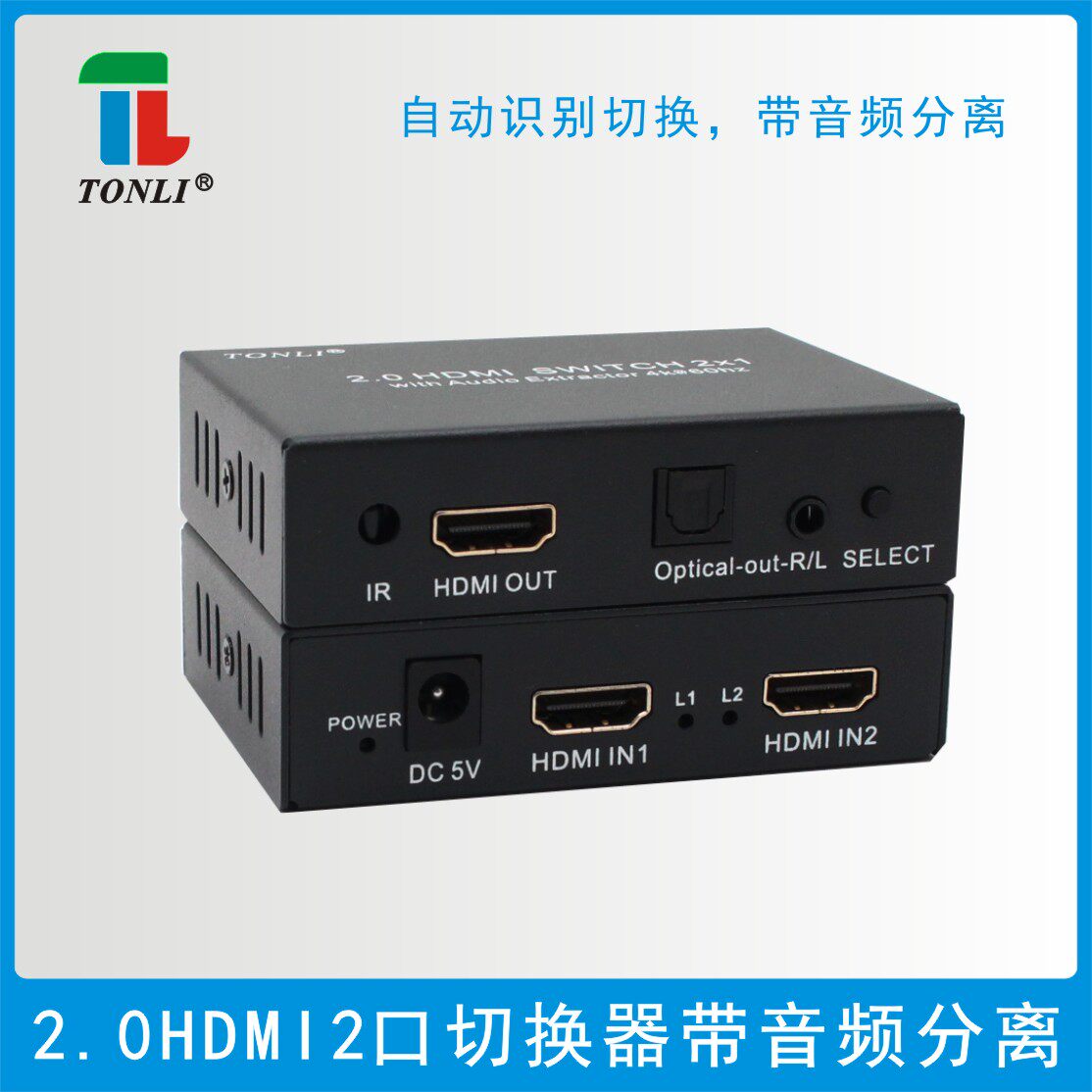 2.0HDMI2 in 1 exit switcher with audio splitter two in and one out splitter to fiber optic 3.5 headphones