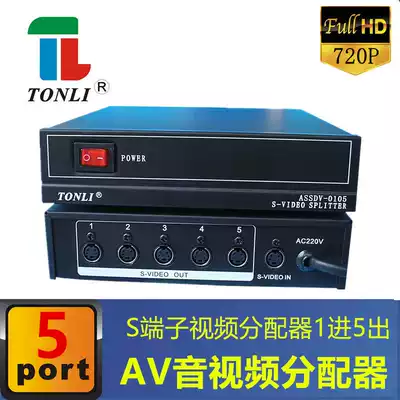 Tongli Electronic S-terminal video splitter One in five out ASSDV0105 S-terminal splitter 1 in 5 out