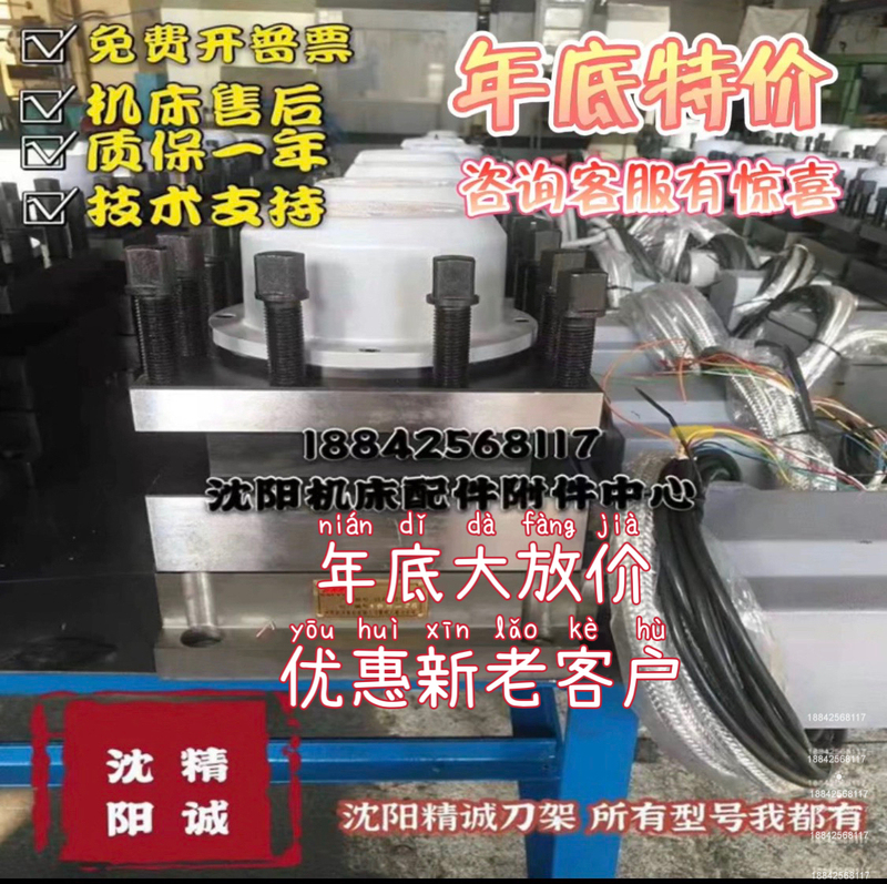 Original Shenyang Jingcheng Cnc Electric Knife Holder Assembly Sld090 102 130 150A 165 170 04Wn