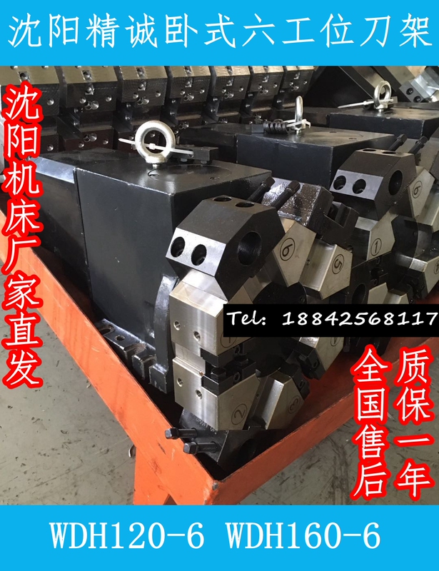 Shenyang Cnc Tool Holder Shenyang Machine Tool Horizontal Six-Position Tool Holder Motor Wdh120-6 160-6Ylj562-4