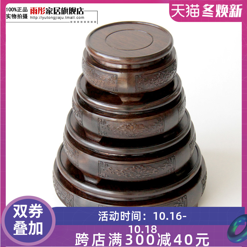 Wooden base carved Wooden furnishing articles flowerpot base tank vase base jars rack shelf