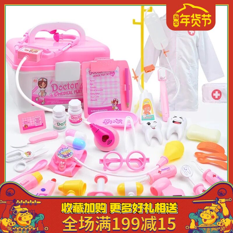 Children's house toy set little doctor nurse simulation sound and light stethoscope baby injection medicine box 3 years old 6