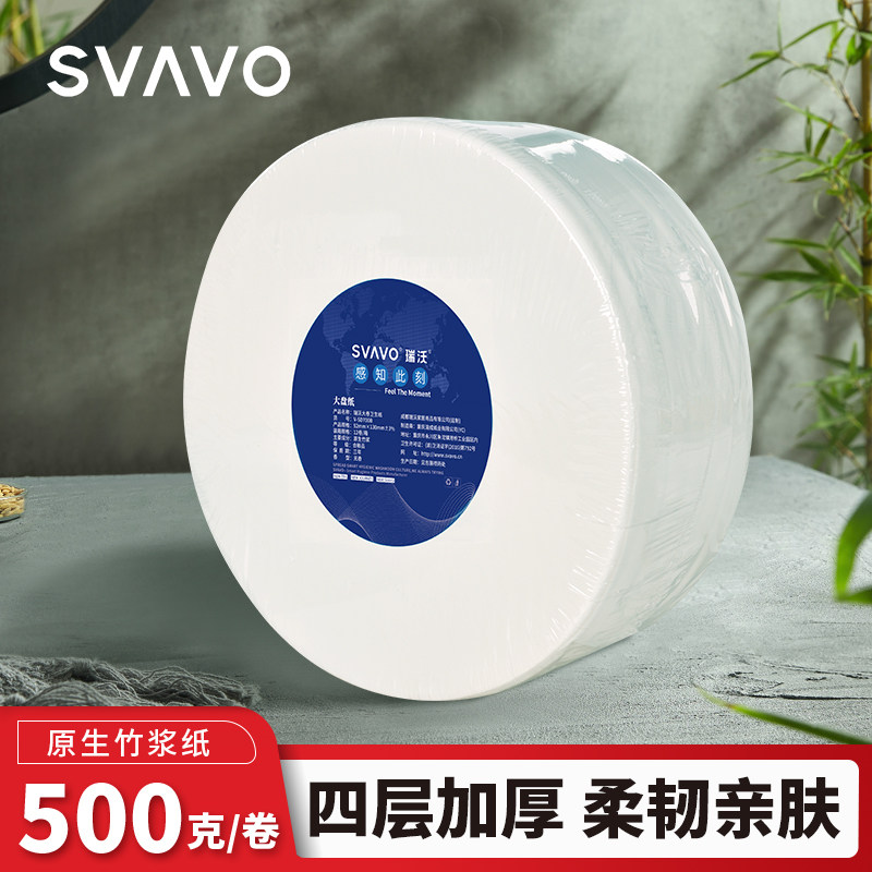 Treasure large market drum toilet paper toilet paper Rivo paper towel box with business native bamboo paddle toilet Home toilet paper Four floors