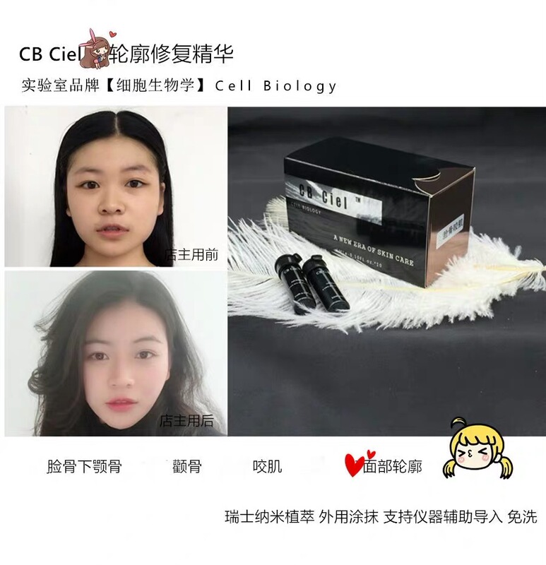 Swiss Cell Biology Cb Ciel Contour Repair Mandibular and Maxillary Bones, Masseter Muscle Micro-Plastic Surgery V-Face Essence, Highly Effective
