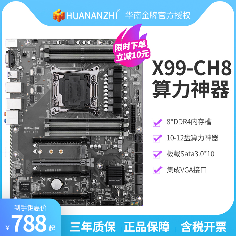 South China gold medal X99-CH8 Main board cpu suit 8 trough sata new desktop DDR4 workstation motherboard